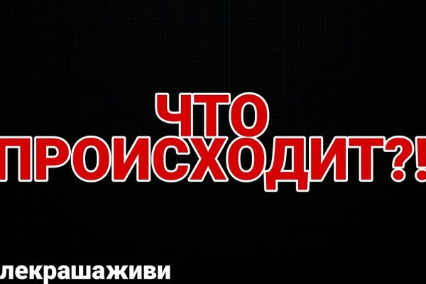 Официальный сайт даркнет