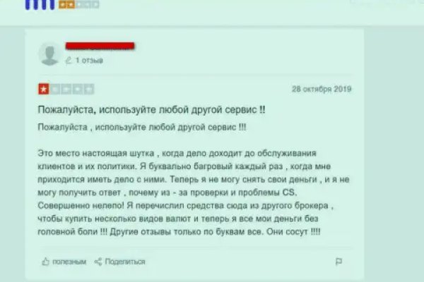 Кракен упал