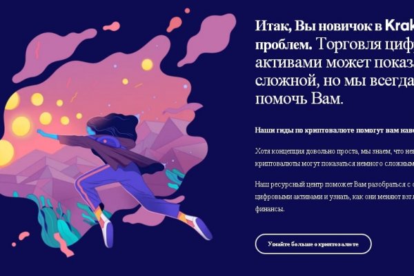Кракен питер